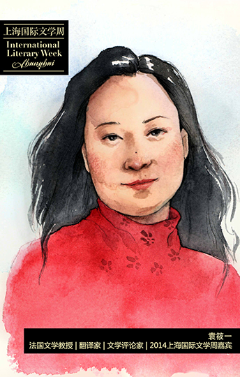 袁筱一,法國文學(xué)教授  翻譯家,文學(xué)評論家  2014上海國際文學(xué)周嘉賓