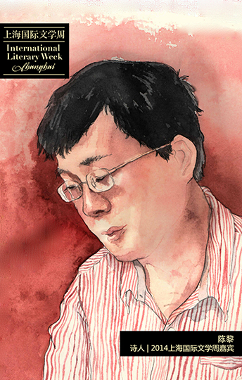 陳黎,詩人. 2014上海國際文學(xué)周嘉賓