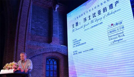 2016年國際文學(xué)周｜莎士比亞留給我們什么遺產(chǎn)？